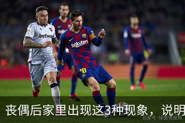 丧偶后家里出现这3种现象，说明逝者还在你身边（不是迷信）