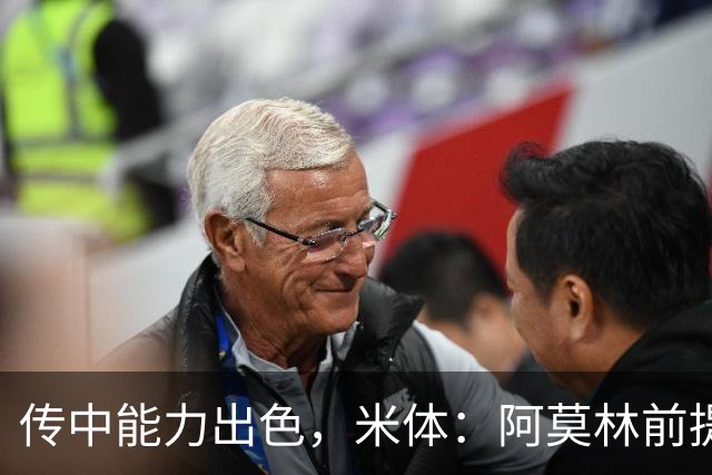 传中能力出色，米体：阿莫林前提巴尔泰萨吉能放大他的优势