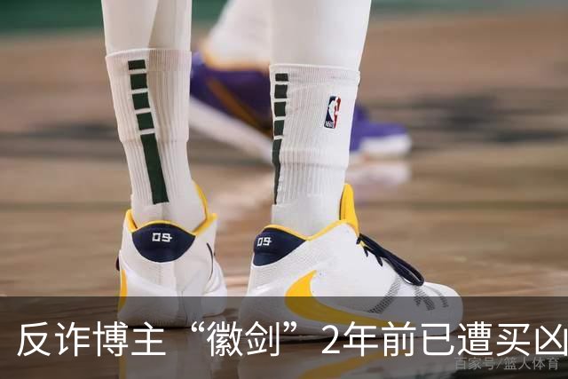反诈博主“徽剑”2年前已遭买凶遇害，好友吴丹红痛忆：“我错怪了他”